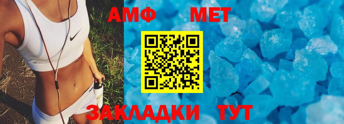 АМФЕТАМИН VHQ  АМФЕТАМИН  Рубцовск  Вход с VPN 