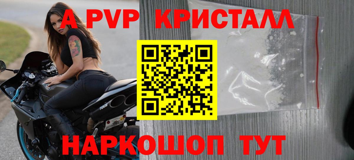 Alfa_PVP мука Рубцовск