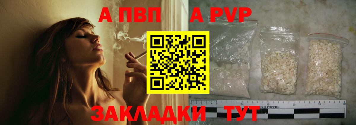 A-PVP СК КРИС  где можно купить наркотик  APVP  Рубцовск  Вход с VPN 