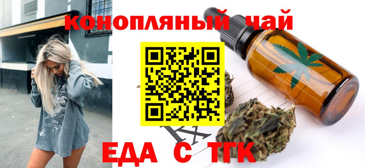 Печенье с ТГК конопля  Вход с VPN  Рубцовск 