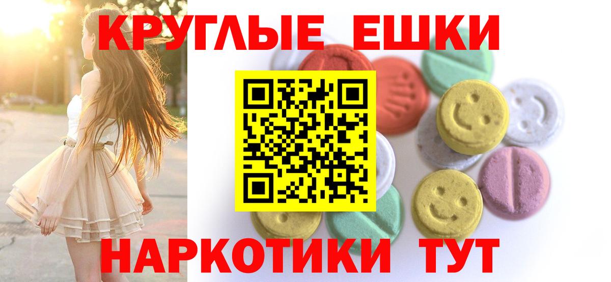Ecstasy MDMA Рубцовск