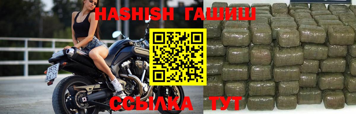 ГАШИШ AMNESIA HAZE  Вход с VPN  купить наркотики цена  Рубцовск  ГАШИШ хэш 