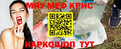 мефедрон VHQ Рыбинск