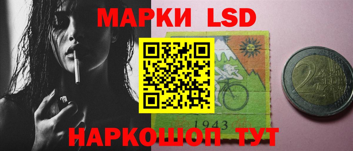 ЛСД экстази кислота Рубцовск