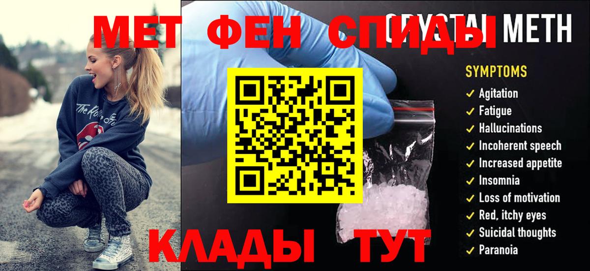 Метамфетамин винт Рубцовск