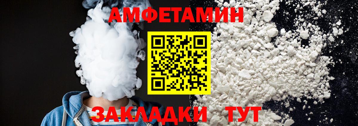 Первитин  Вход с VPN  Рубцовск  МЕТАМФЕТАМИН кристалл 