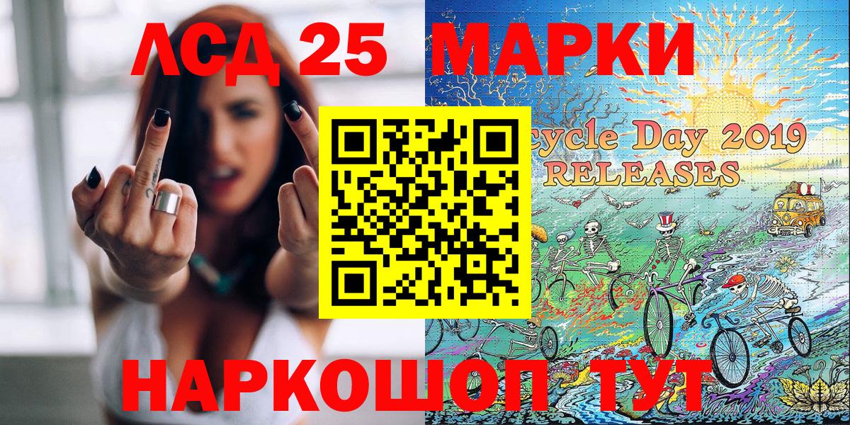 Марки NBOMe 1,8мг  Вход с VPN  Наркотические марки  Рубцовск 