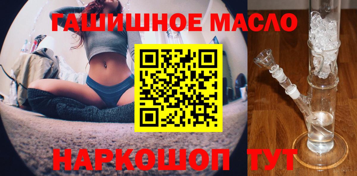 ТГК гашишное масло  ТГК вейп  Рубцовск  даркнет сайт  Вход с VPN 