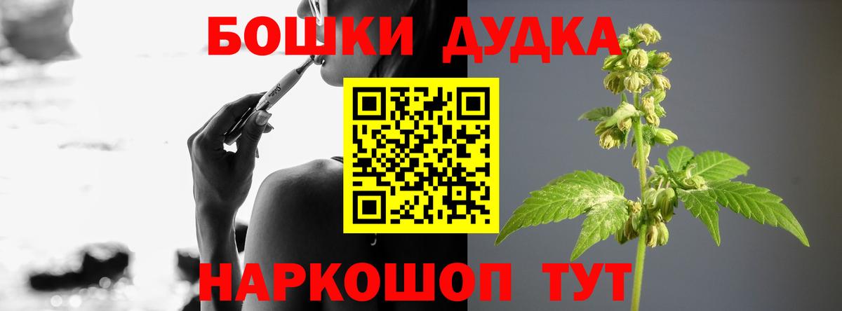 Конопля THC 21% Рубцовск