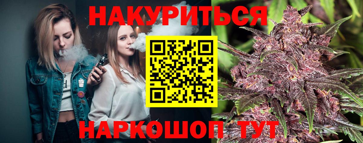 Конопля план  Вход с VPN  МАРИХУАНА MAZAR  Рубцовск 